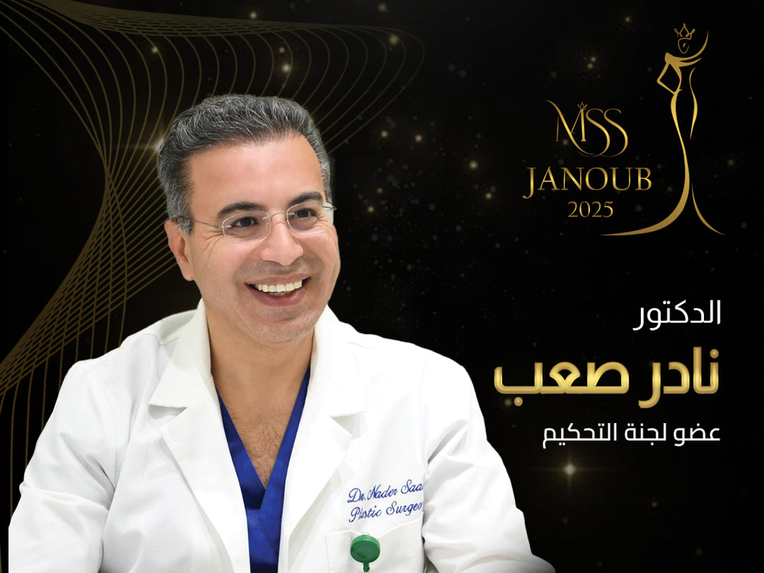 Nader Saeb