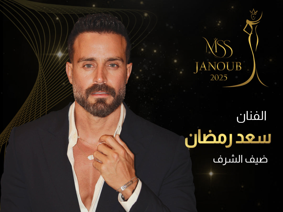 Saad Ramadan